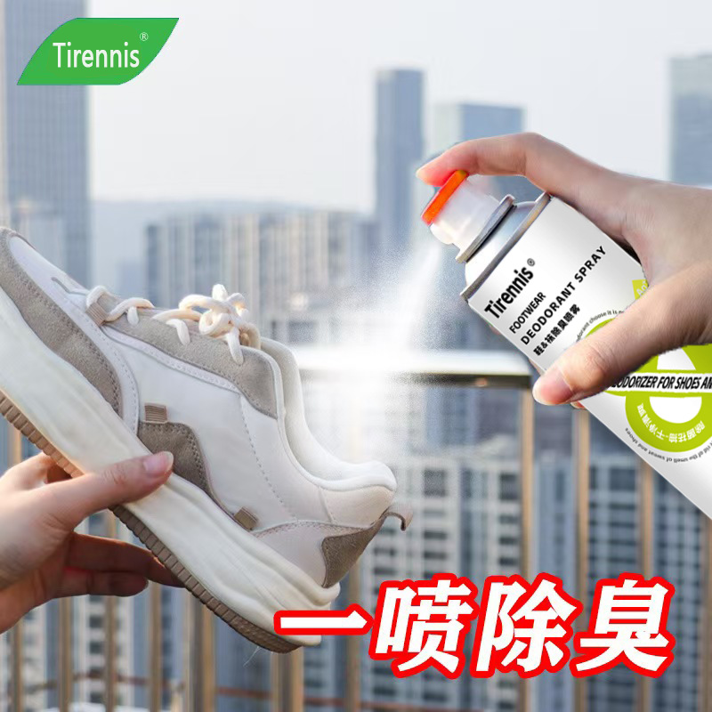 鞋子除臭剂喷雾蓝球鞋去臭味一喷除菌鞋袜鞋柜除异味去脚汗臭