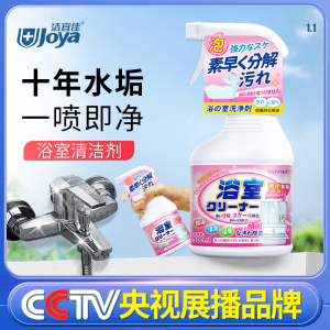 浴室瓷砖清洁剂卫生间玻璃水垢万能地板清洗厕所强力去污除垢去黄