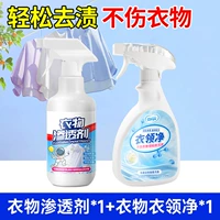 [Инструмент для чистки] 1 бутылка проникающего средства + 1 бутылка очистителя для воротника.