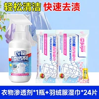 Пуховик, салфетки, 20 штук