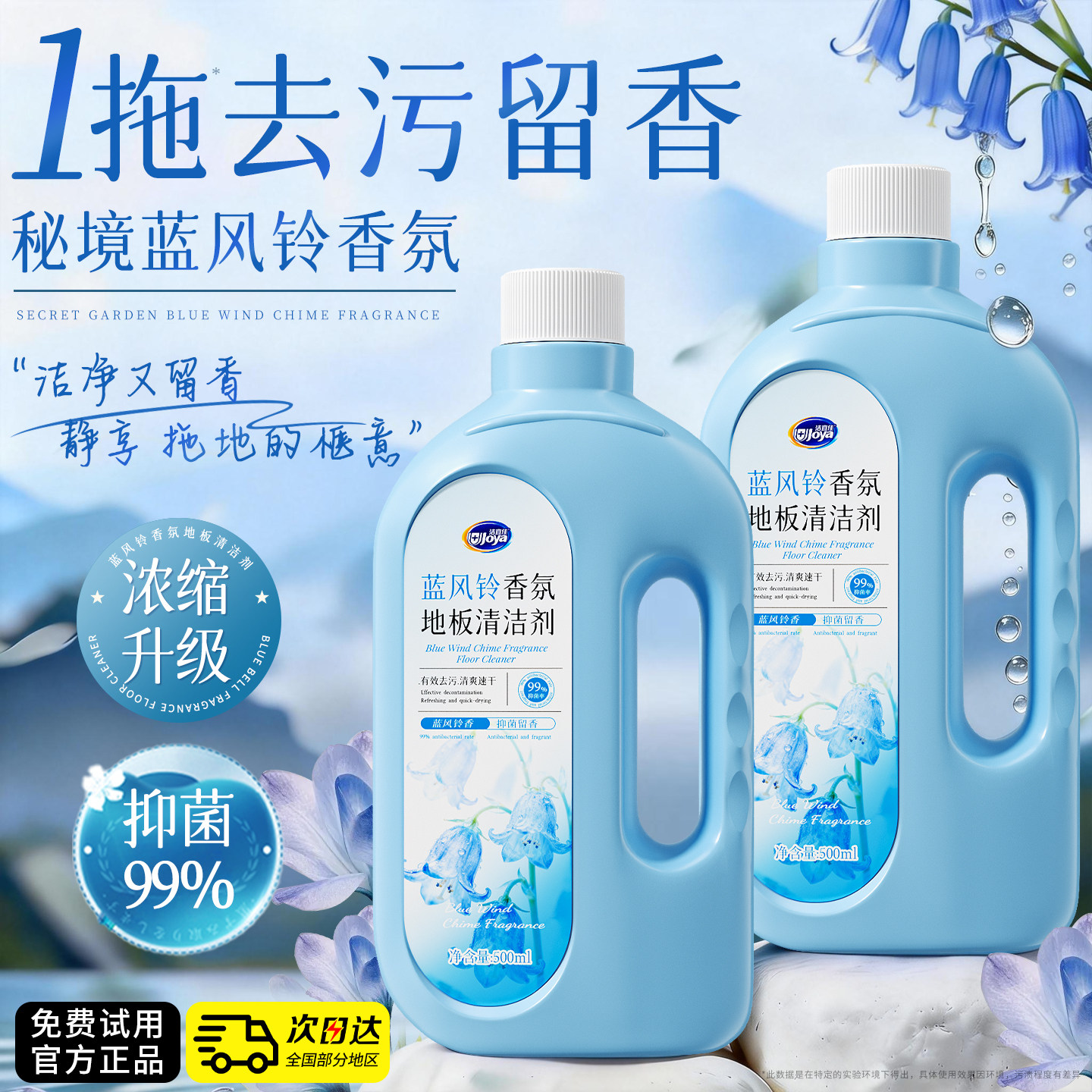地板清洁剂清洗瓷砖拖地专用不留水印强力去污抛光地砖地面木地板