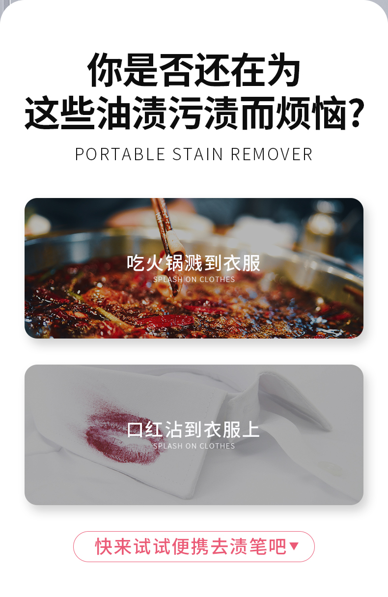 去污渍神器衣物去渍笔白色衣服油渍记号清除剂去黄油迹除霉斑专用