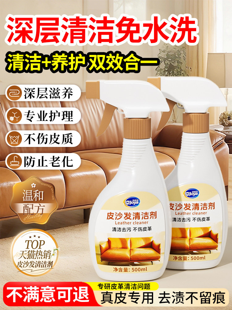Leather sofa cleaner stain removal and maintenance leather sofa cleaner is not washable leather leather leather goods care specially