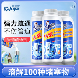 管道疏通剂强力溶解通下水道马桶厕所堵塞厨房油污液体万能神器液
