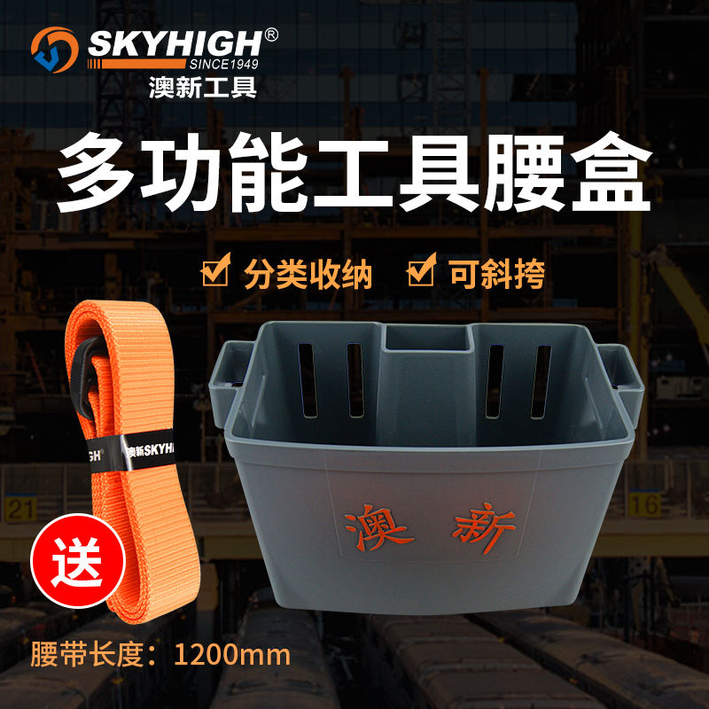 澳新钉盒木工钉子腰兜加厚钉桶