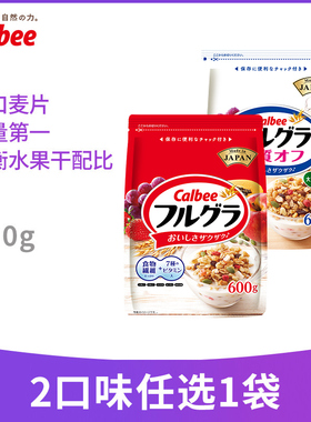 calbee卡乐比水果麦片1袋600g进口燕麦片营养即食早餐