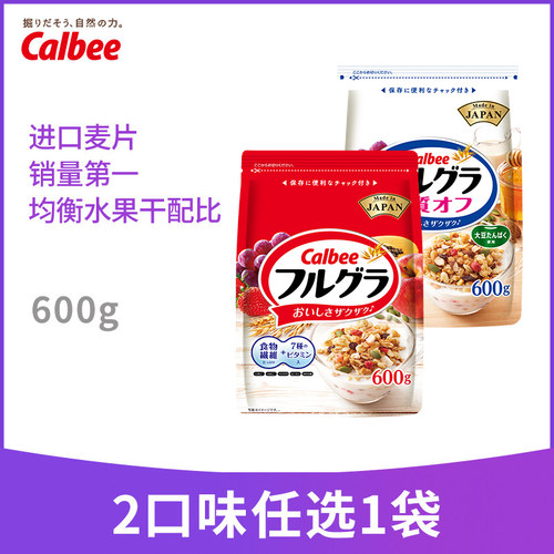calbee卡乐比水果麦片