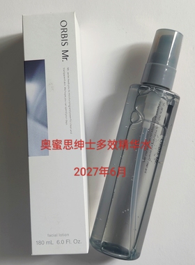 正品全新日本ORBIS奥蜜思绅士多效精华水180ml  日期2027年6月