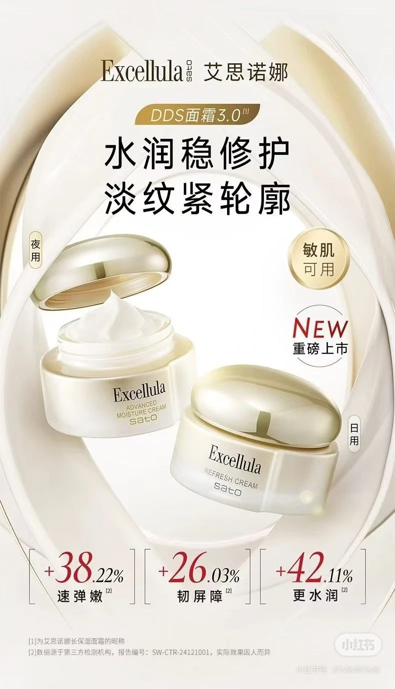 3.0版艾思诺娜长保湿面霜滋润型40g,中样9g*2支18g 2030年7月