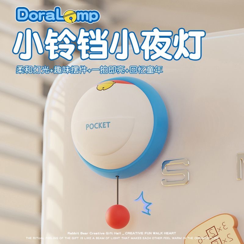 铃铛小夜灯硅胶拍拍有趣磁吸台灯