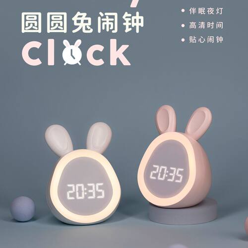 多功能小夜灯显示时间带闹钟台灯