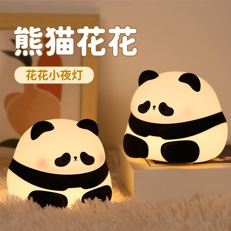 熊猫小摆件治愈情绪夜灯布置装饰