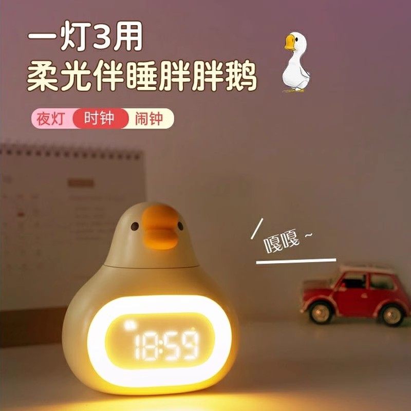 鸭床头小夜灯2026新款卧室儿童高颜值女孩家用充电台灯带闹钟时间