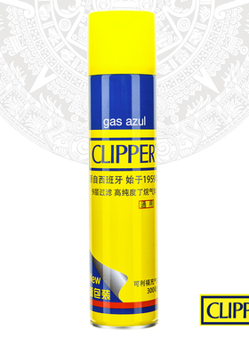 CLIPPER可利福 打火机点火枪充气300ml通用气体耗材高纯度天燃气