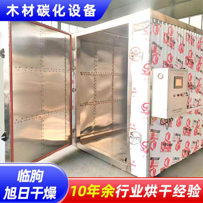 厂家供应碳化木板材花旗松碳化木木材碳化设备木材炭化窑