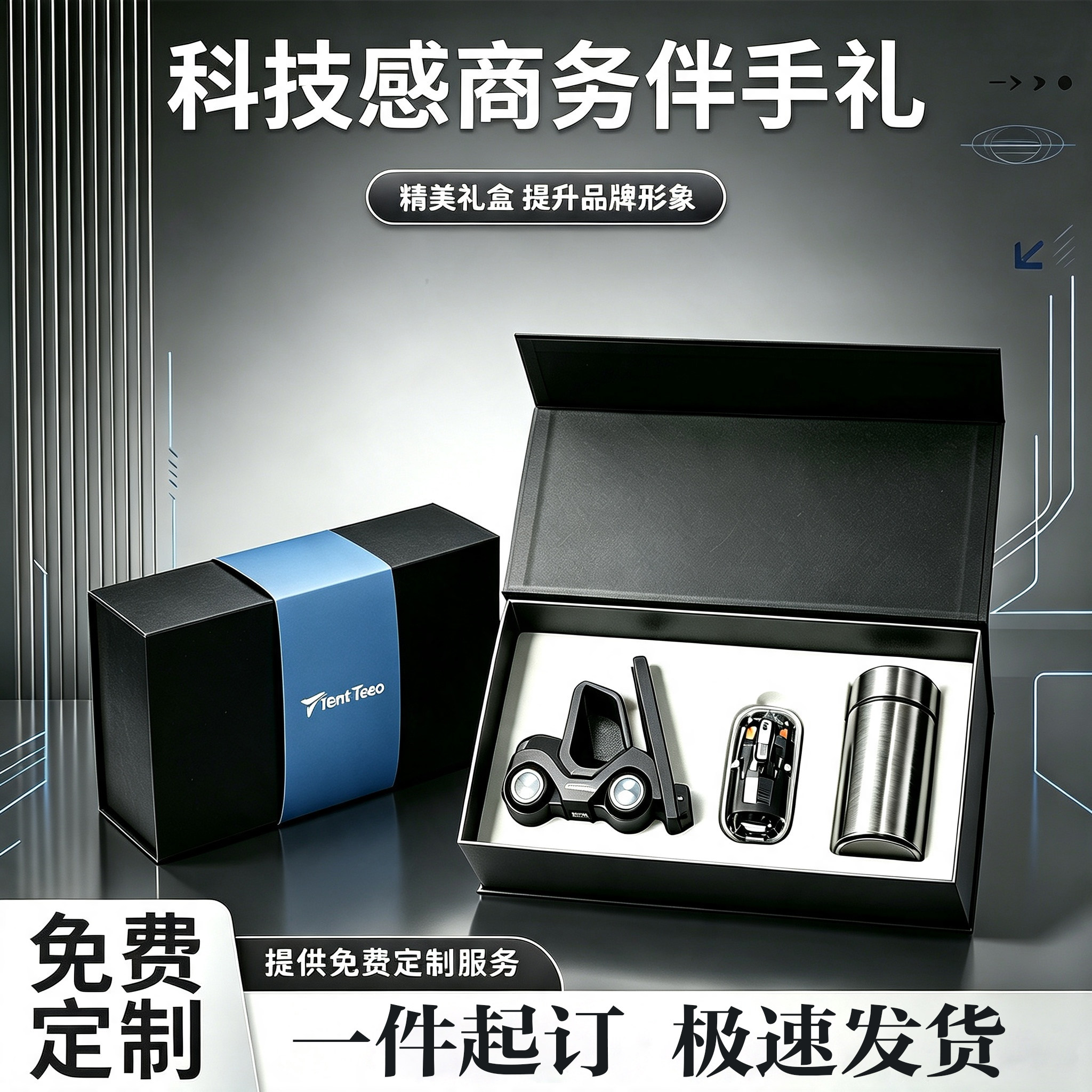 商务礼品盒高档定制logo年会答谢