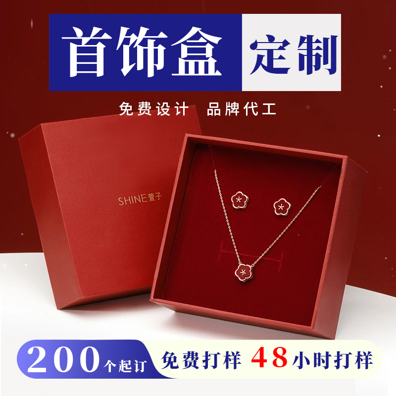 包装盒定做高档精品礼品首饰化妆品茶叶翻盖抽屉盒礼盒可定制LOGO