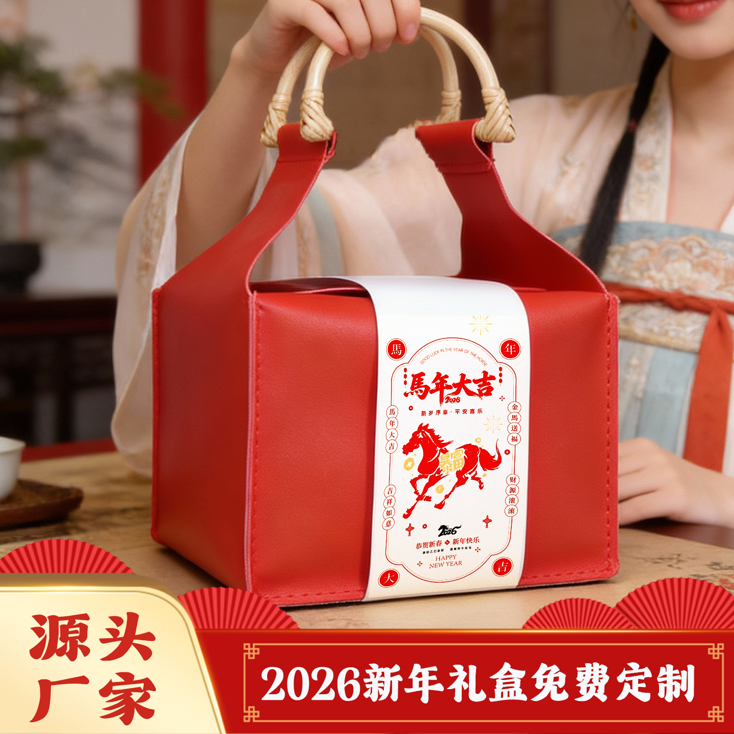 手提皮质新年伴手空礼盒支持定制