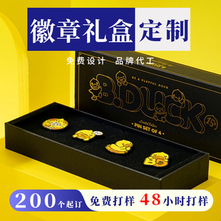 新款金属徽章校徽文创冰箱贴空礼盒创意礼物公司周年庆纪念礼品盒