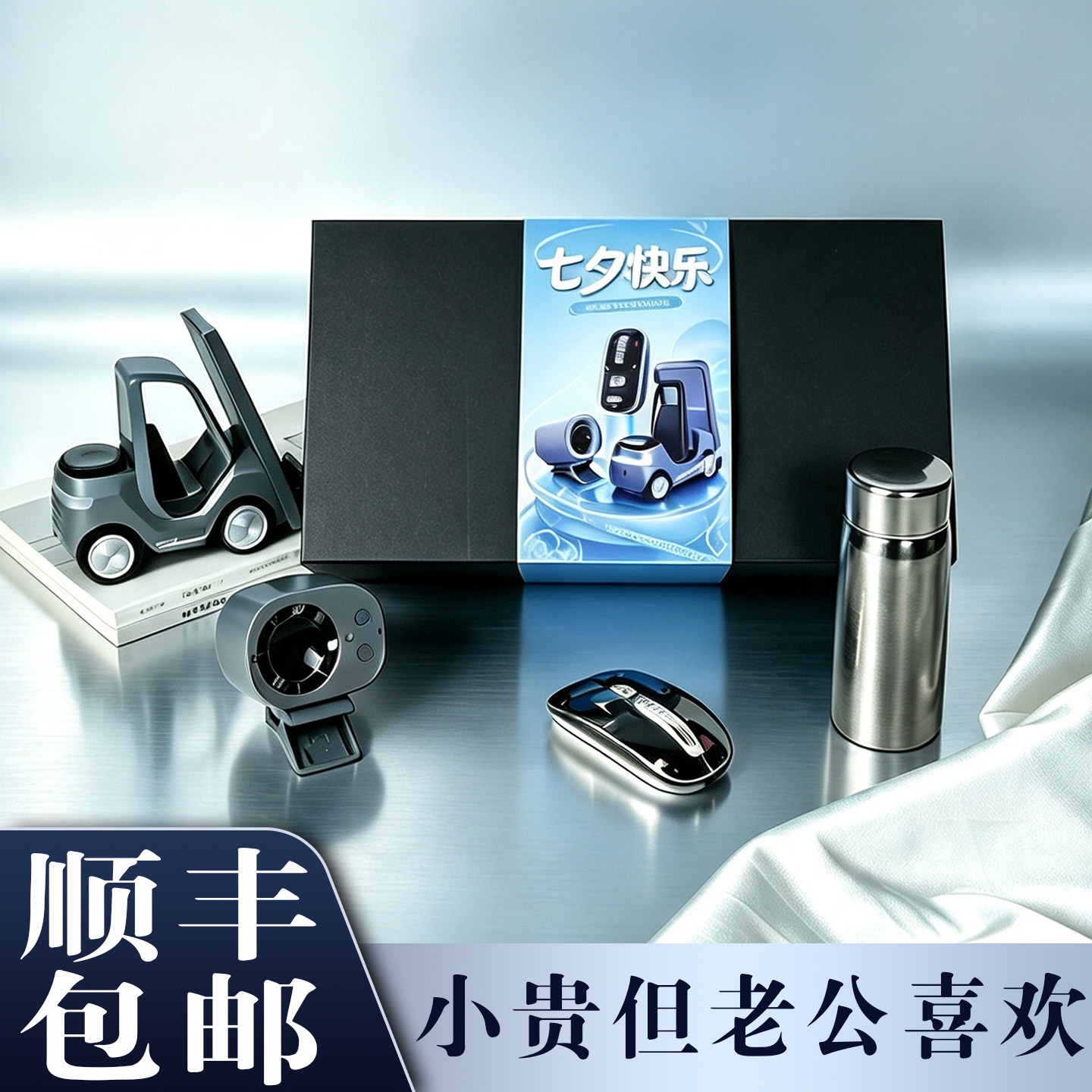 七夕创意科技感多功能充电宝礼盒