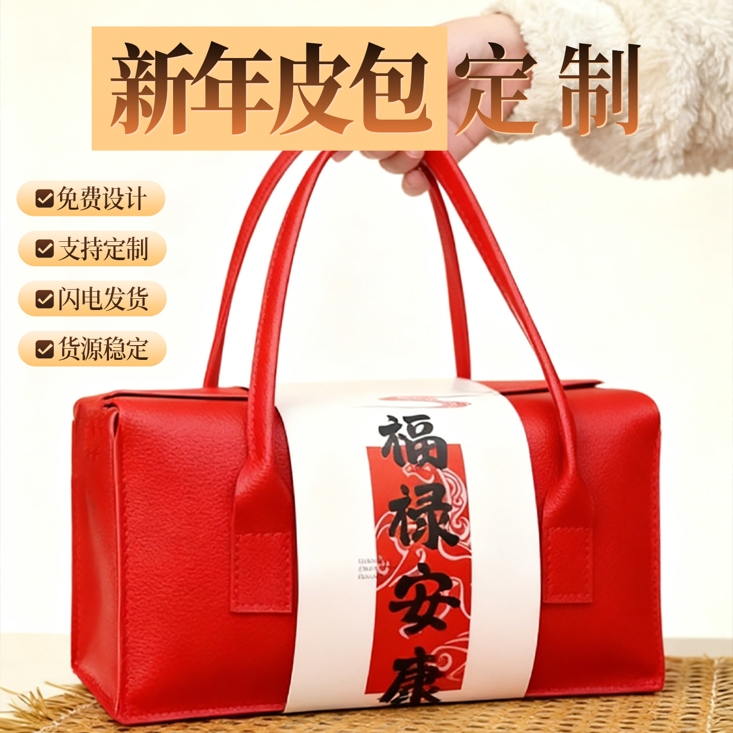 2026新年皮质手提礼盒可定制logo