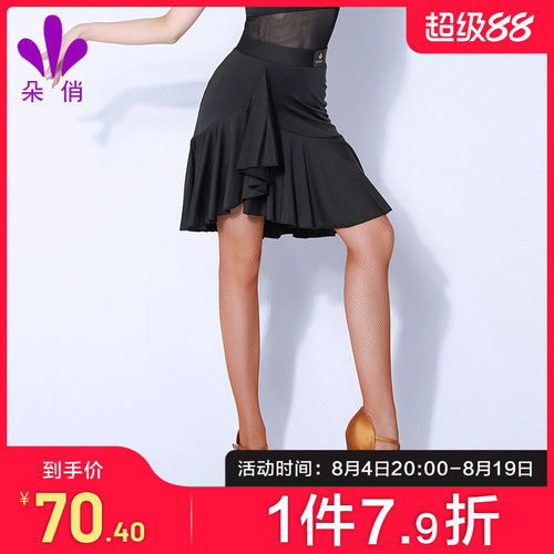 朵俏新款拉丁舞裙练功服