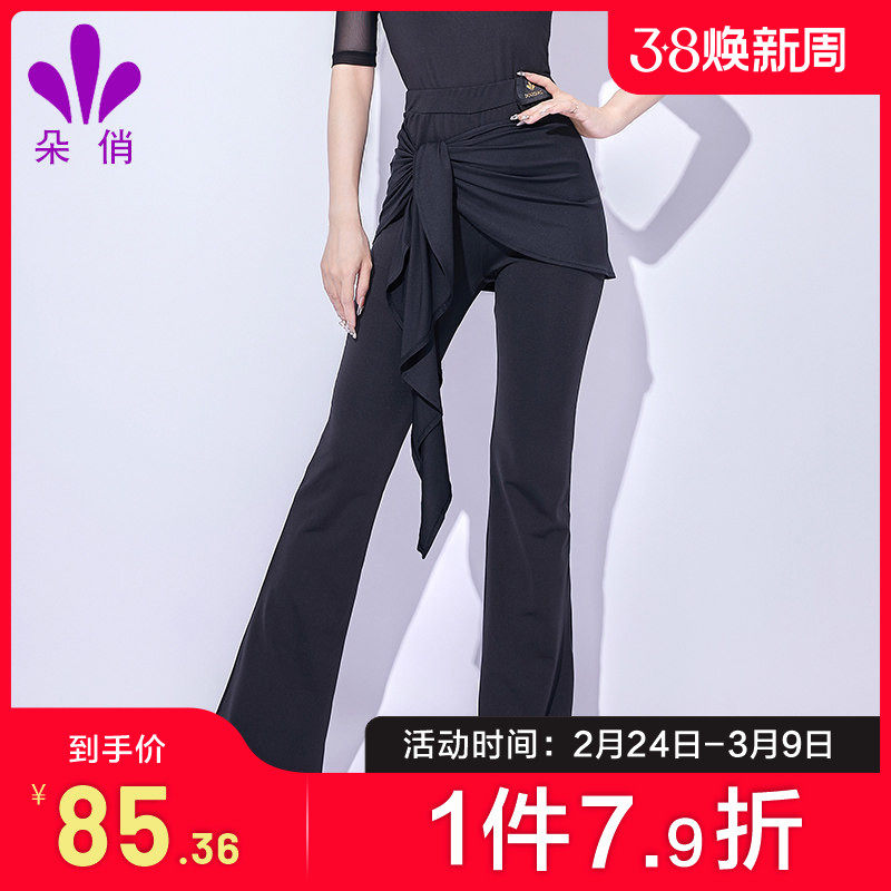 朵俏拉丁舞练功服裤子女成人舞蹈服裙裤专业演出服装长裤跳舞衣服
