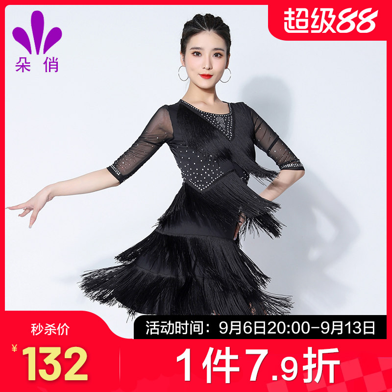 朵俏拉丁舞流苏演出服连衣裙图片