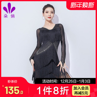 舞衣高级成人演出服 流苏舞蹈服长袖 朵俏拉丁舞服连衣裙女秋季 新款