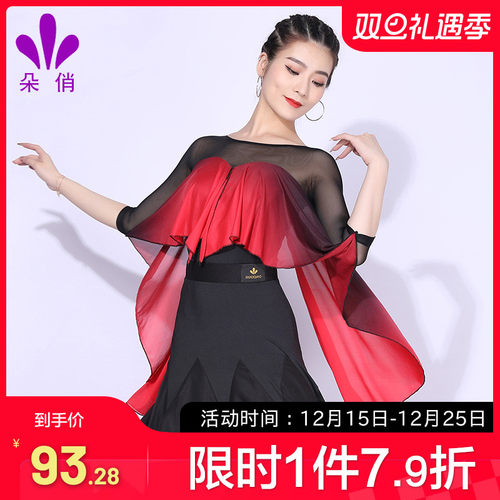 朵俏摩登舞专业演出服上衣
