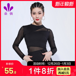 长袖 朵俏拉丁舞练功服女成人上衣专业性感跳舞衣服舞蹈服装 秋新款
