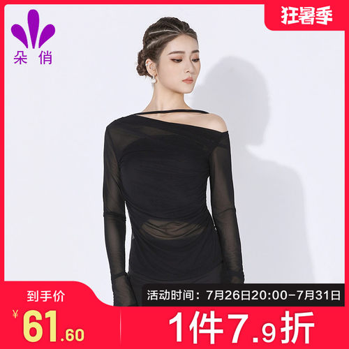 朵俏拉丁舞网纱性感上衣