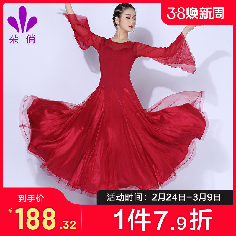 朵俏摩登舞裙新款国标舞高档连衣裙华尔兹交谊舞大摆裙比赛演出服