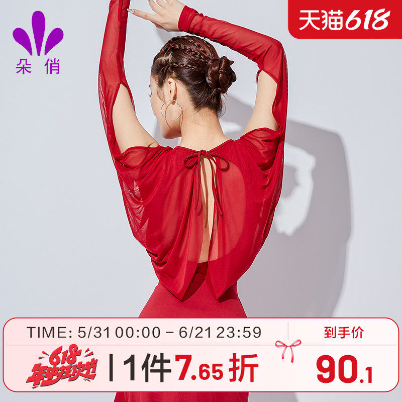 朵俏拉丁舞练功服女新款上衣舞蹈服性感连体衣长袖舞衣专业表演服