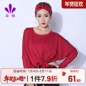 朵俏拉丁舞服女成人秋季 上衣跳舞衣服专业舞蹈服 长袖 新款 练功服装