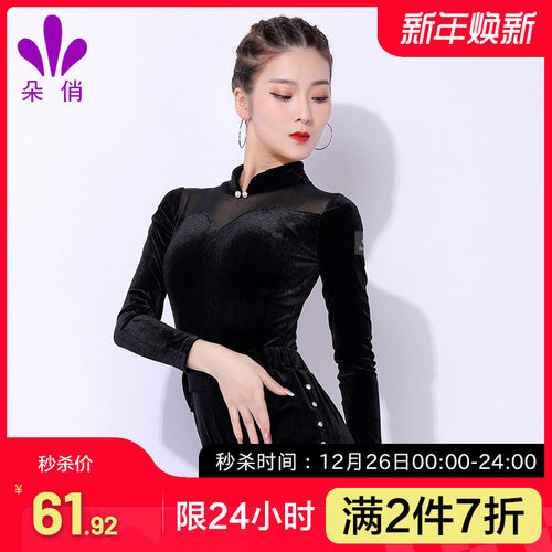 朵俏新款丝绒长袖性感拉丁舞