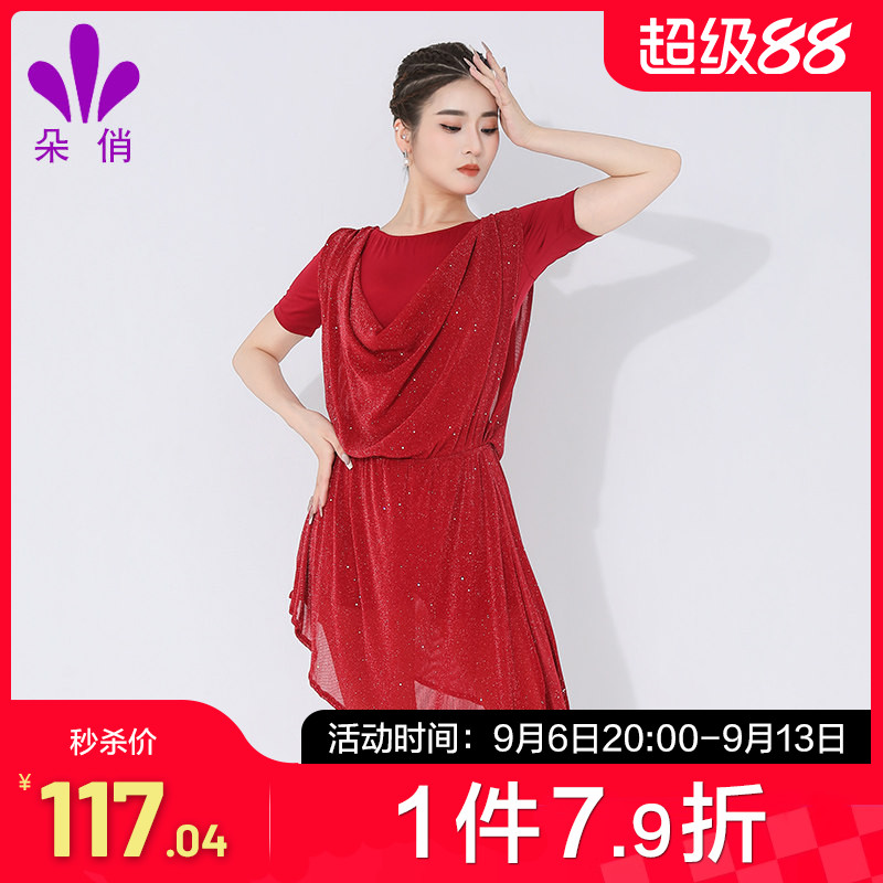 朵俏拉丁舞专业练功短袖舞裙女图片
