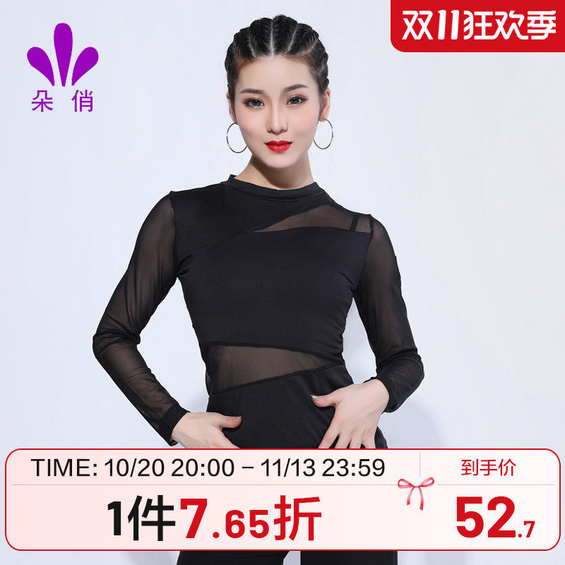 朵俏专业性感衣服新款拉丁舞