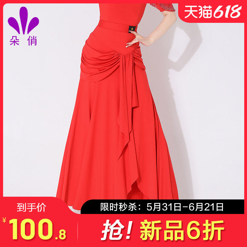 朵俏摩登舞服新款半身裙女交谊舞练功服专业国标舞舞蹈服大摆裙子
