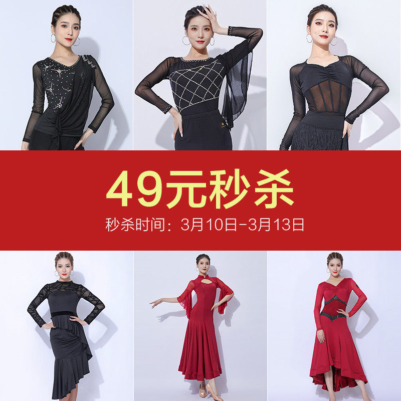 朵俏拉丁舞练功服新款上衣舞蹈服连体衣专业演出服摩登舞成人舞衣
