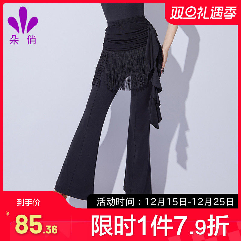 朵俏拉丁舞服专业练功服裤子女舞蹈服流苏长裤演出服摩登舞喇叭裤