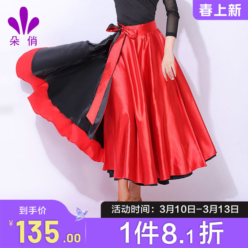 朵俏拉丁舞练功服女成人新款半身裙斗牛舞服秋季舞裙专业演出服装