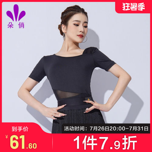 朵俏拉丁舞服练功服上衣