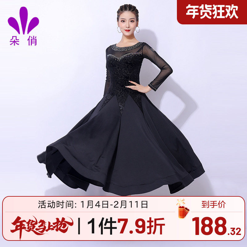 朵俏摩登舞裙华尔兹大摆裙国标舞连衣裙女表演服比赛裙子交谊舞裙,运动/瑜伽/健身/球迷用品,摩登舞套装(含演出服),淘宝优惠券,粉丝福利购,淘宝优惠卷