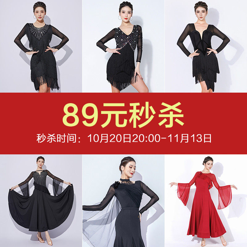 朵俏摩登舞裙成人秋季女新款丝绒连衣裙比赛表演服套装国标练功服