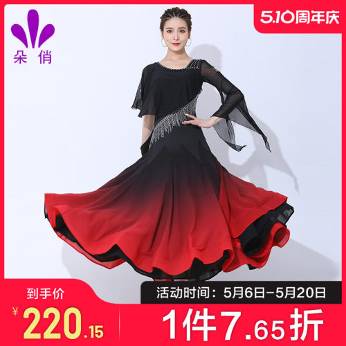 朵俏摩登舞服渐变大摆连衣裙