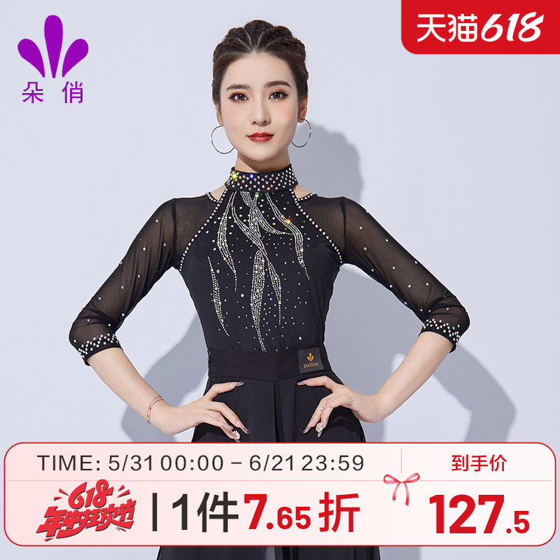 朵俏拉丁舞服新款上衣舞蹈服专业摩登舞练功服高级演出服跳舞衣服