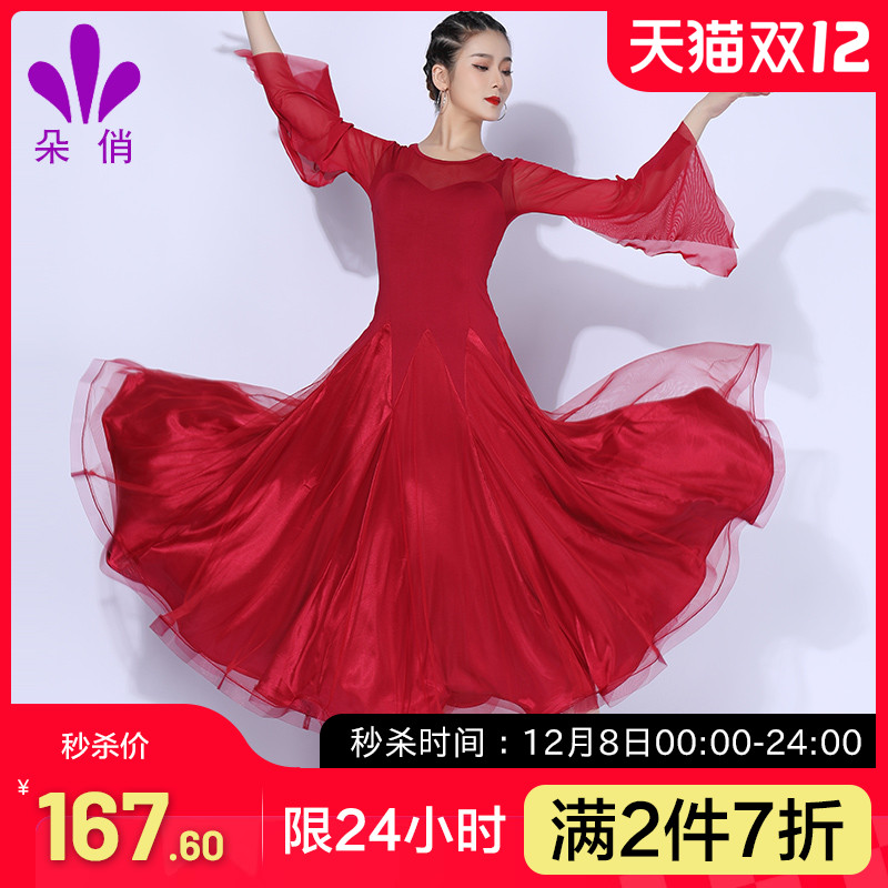 新款国标舞朵俏交谊舞服装