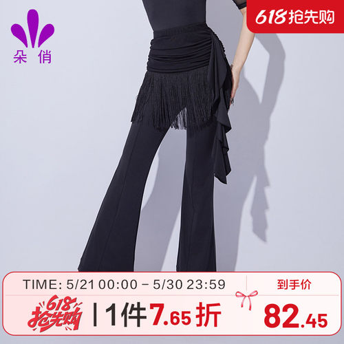 朵俏拉丁舞流苏喇叭裤