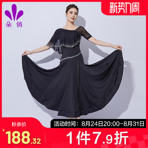 朵俏摩登舞重工打钻连衣裙